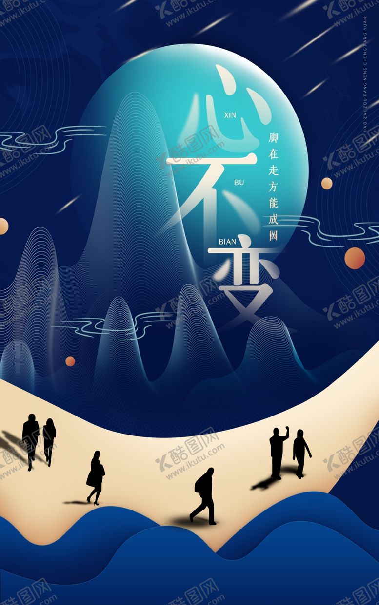编号：72106407131209501487【酷图网】源文件下载-文艺海报企业文化海报