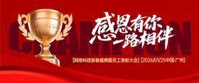 表彰大会主画面