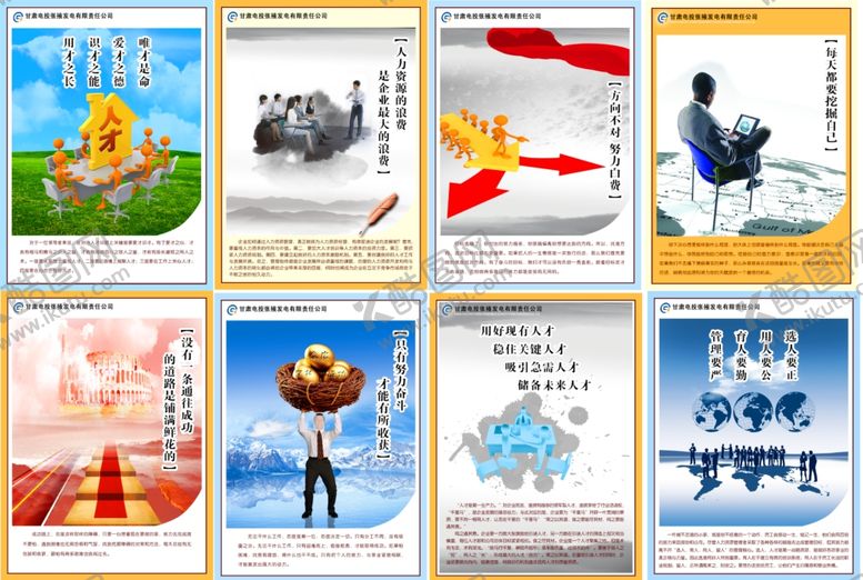 编号：42455707031313378887【酷图网】源文件下载-企业文化展板
