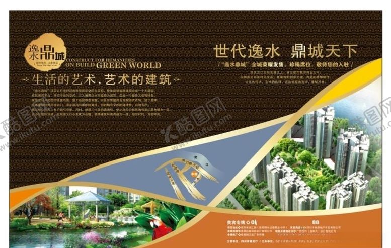 编号：22925306272346086629【酷图网】源文件下载-房地产海报