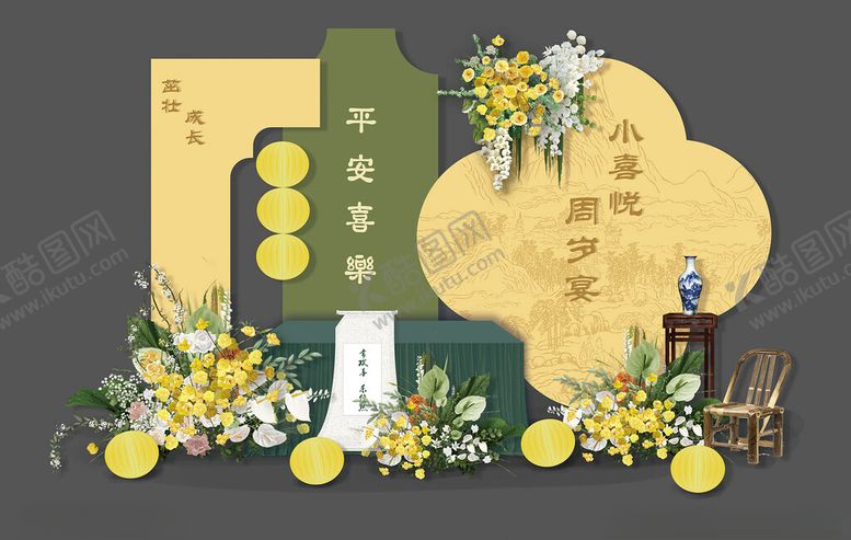 编号：53062804061152461111【酷图网】源文件下载-新中式南洋风黄绿色宝宝周岁宴