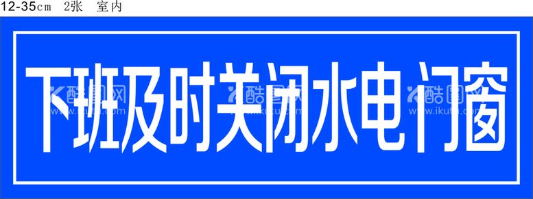 编号：61160711190058127302【酷图网】源文件下载-下班