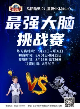 寻找最强大脑长图