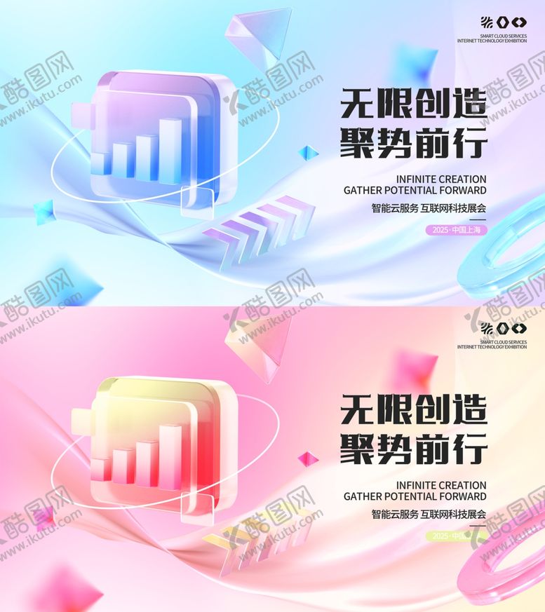 编号：82619704021628088348【酷图网】源文件下载-会议展板