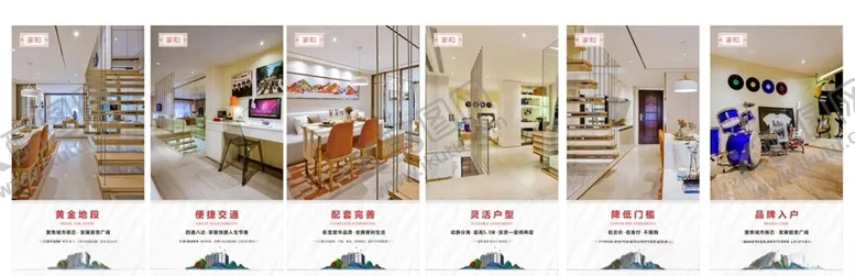 编号：57795705021326567363【酷图网】源文件下载-地产loft公寓卖点