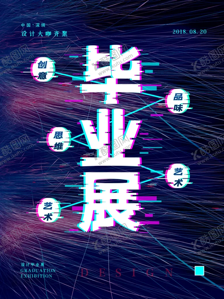 编号：77316506240023268127【酷图网】源文件下载-毕业季
