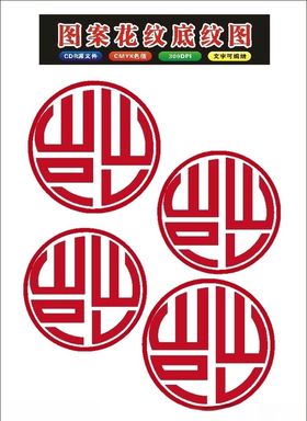 原创传统圆形艺术剪纸系列