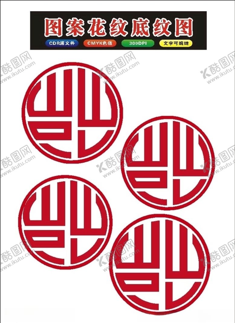 编号：48195607121554276766【酷图网】源文件下载-原创传统圆形艺术剪纸系列