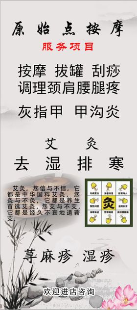 按摩拔罐40x60横版尺寸