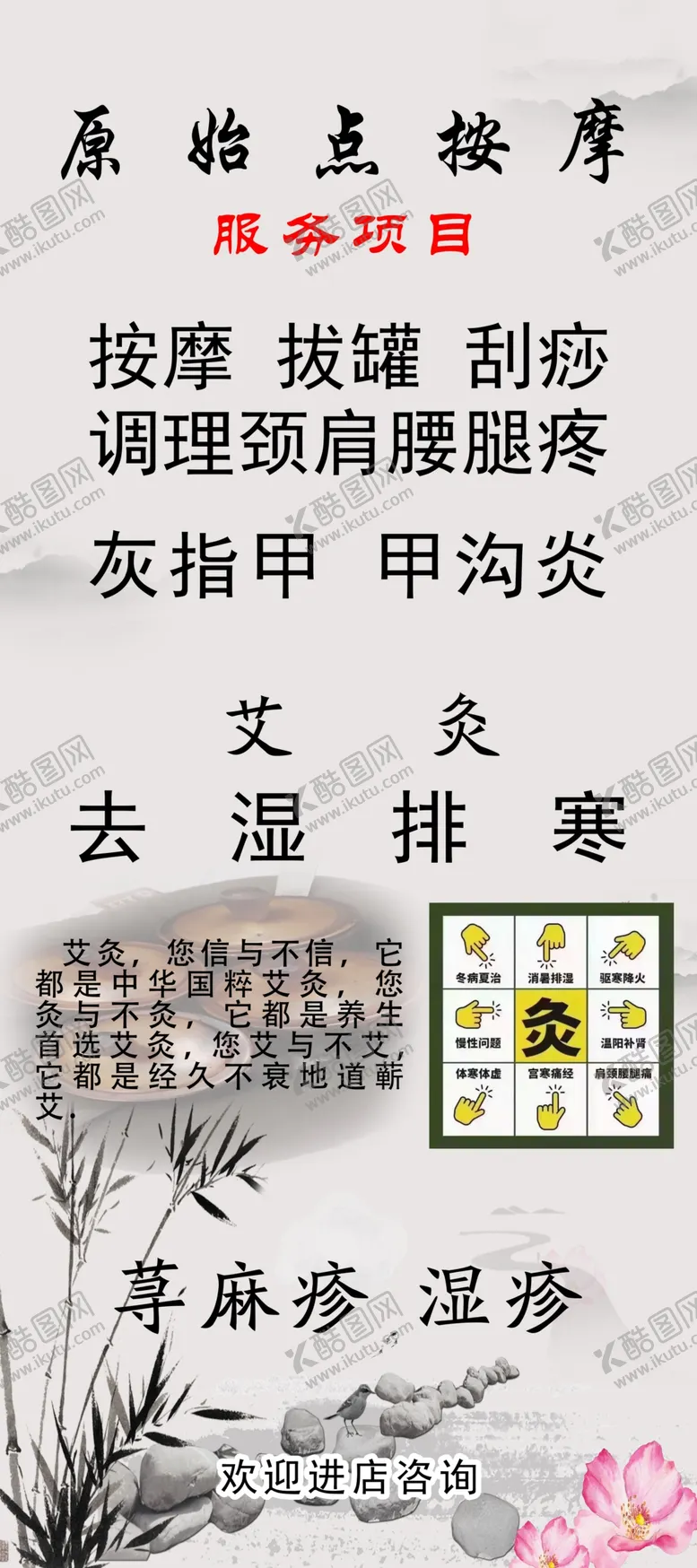 编号：72516309241552269671【酷图网】源文件下载-按摩拔罐