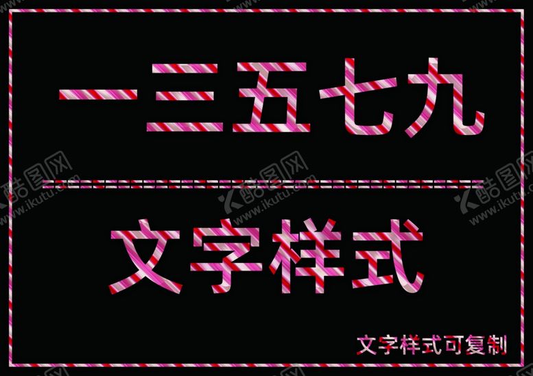 编号：13621809290730337979【酷图网】源文件下载-粉红色条纹样式