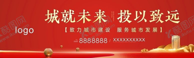 编号：67241107020925154269【酷图网】源文件下载-地产大牌