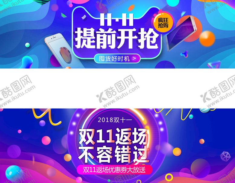 编号：12983509211041576930【酷图网】源文件下载-提前开抢