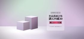 电商海报