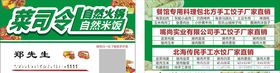 餐饮供货名片模板