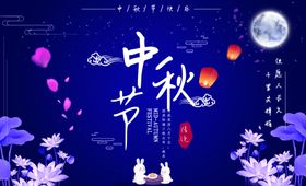 中秋主题宣传宣传单