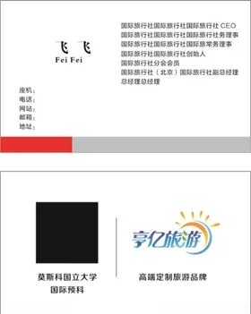 简约旅游