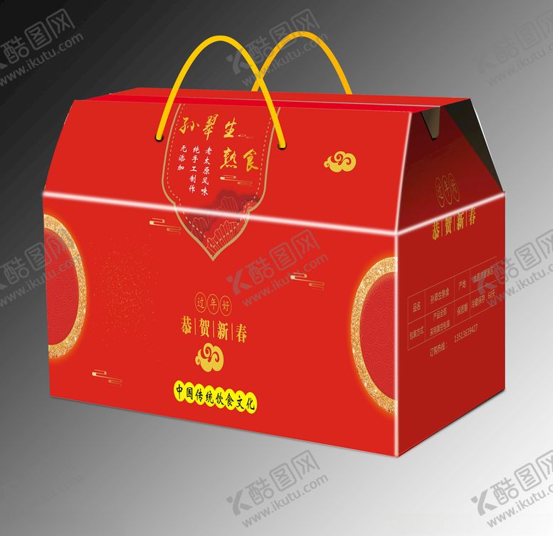 编号：29861707122004218694【酷图网】源文件下载-年味礼盒通用包装屋顶箱平面图