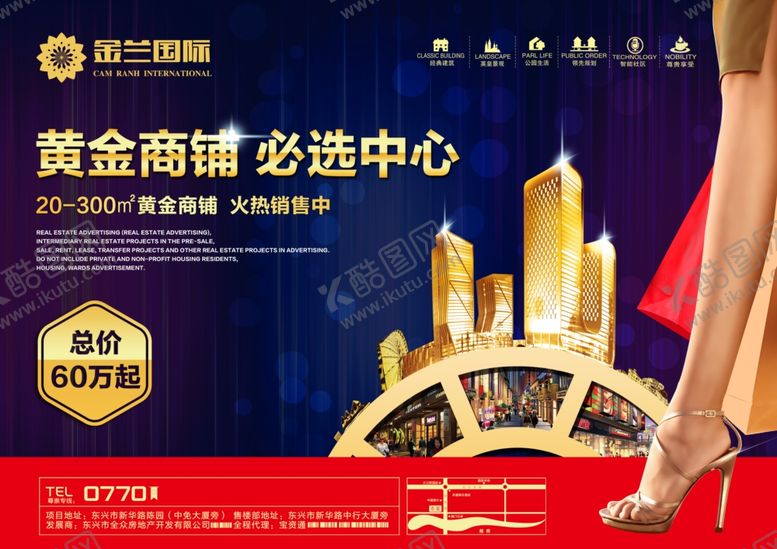 编号：98718810200621239476【酷图网】源文件下载-房地产海报
