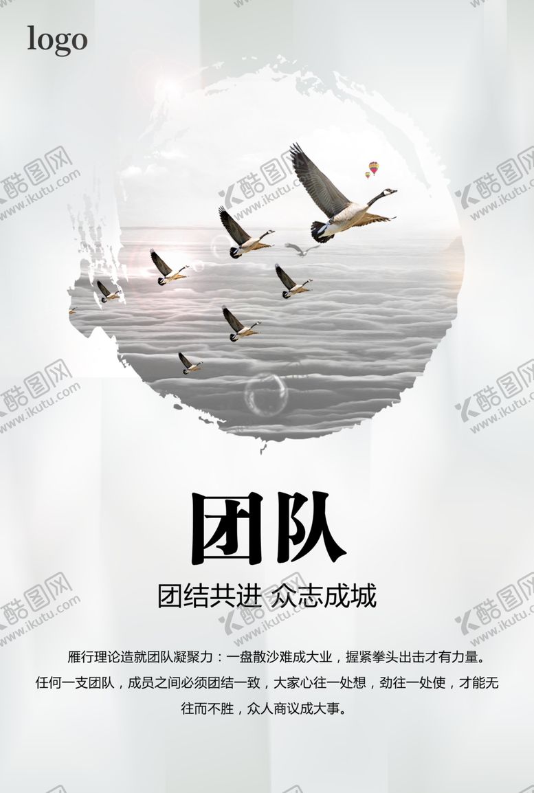 编号：71224407091243071159【酷图网】源文件下载-团队