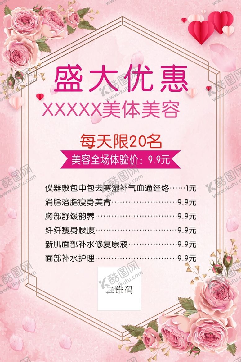 编号：13114701290030368051【酷图网】源文件下载-盛大优惠