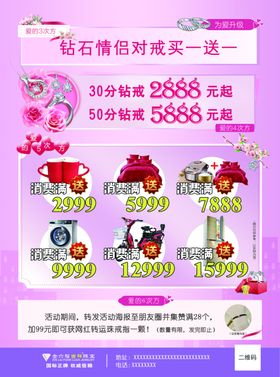 金六福吉祥珠宝元旦圣诞柱子
