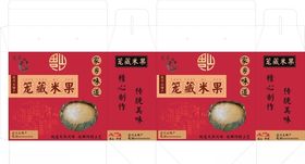 米果特产手提箱