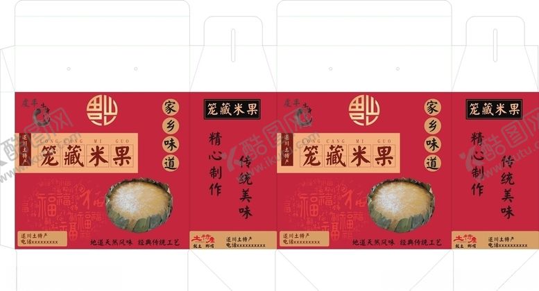编号：49369007041946588366【酷图网】源文件下载-米果特产手提箱