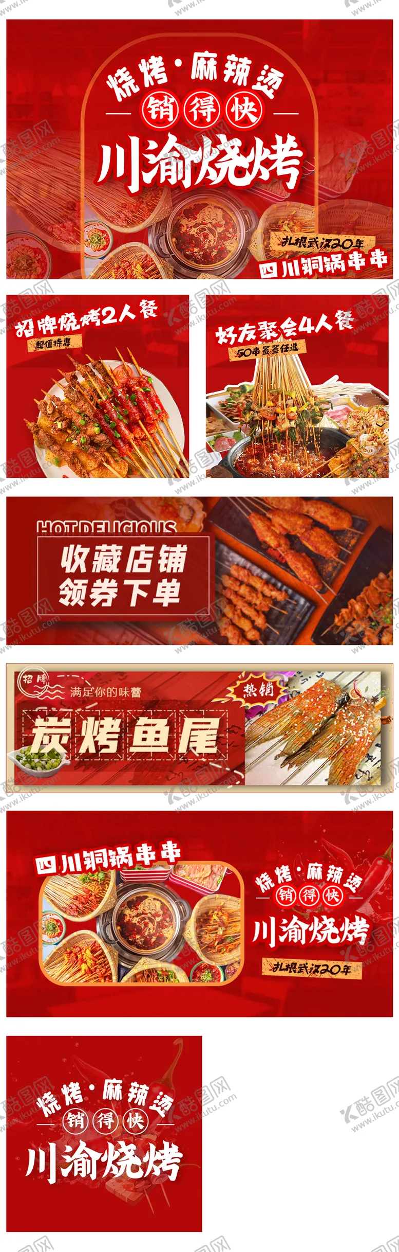 编号：52296812010551325424【酷图网】源文件下载-美团大众点评饿了么平台装修