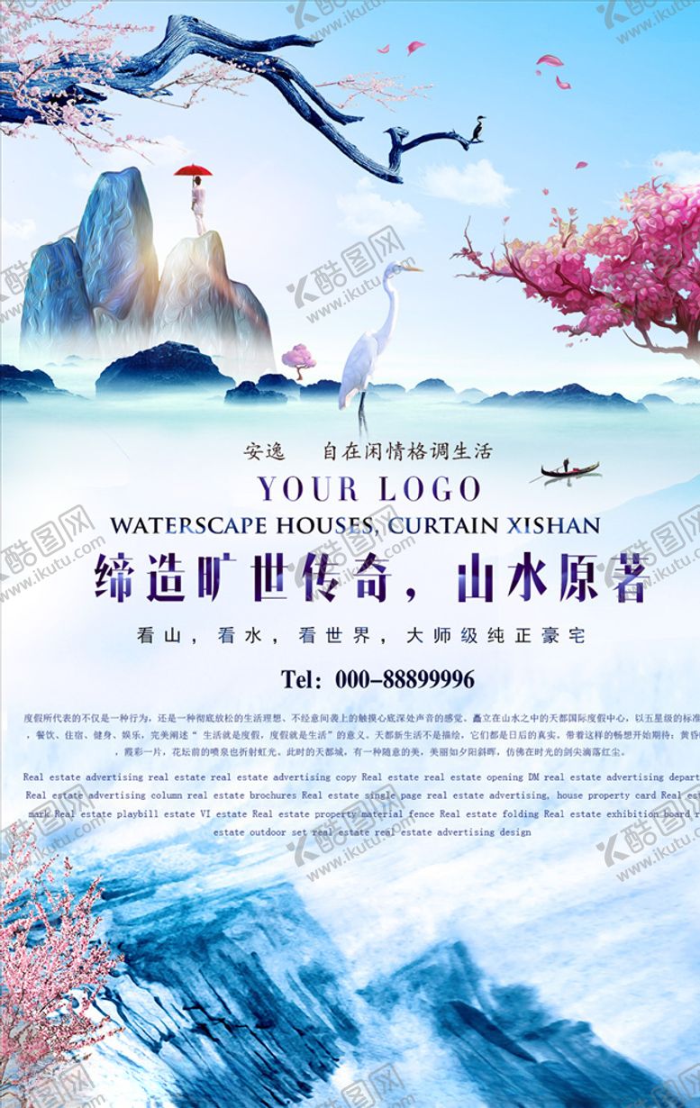 编号：12857609200544512672【酷图网】源文件下载-中式地产