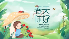 春天你好季季服装促销超市吊旗鲜花