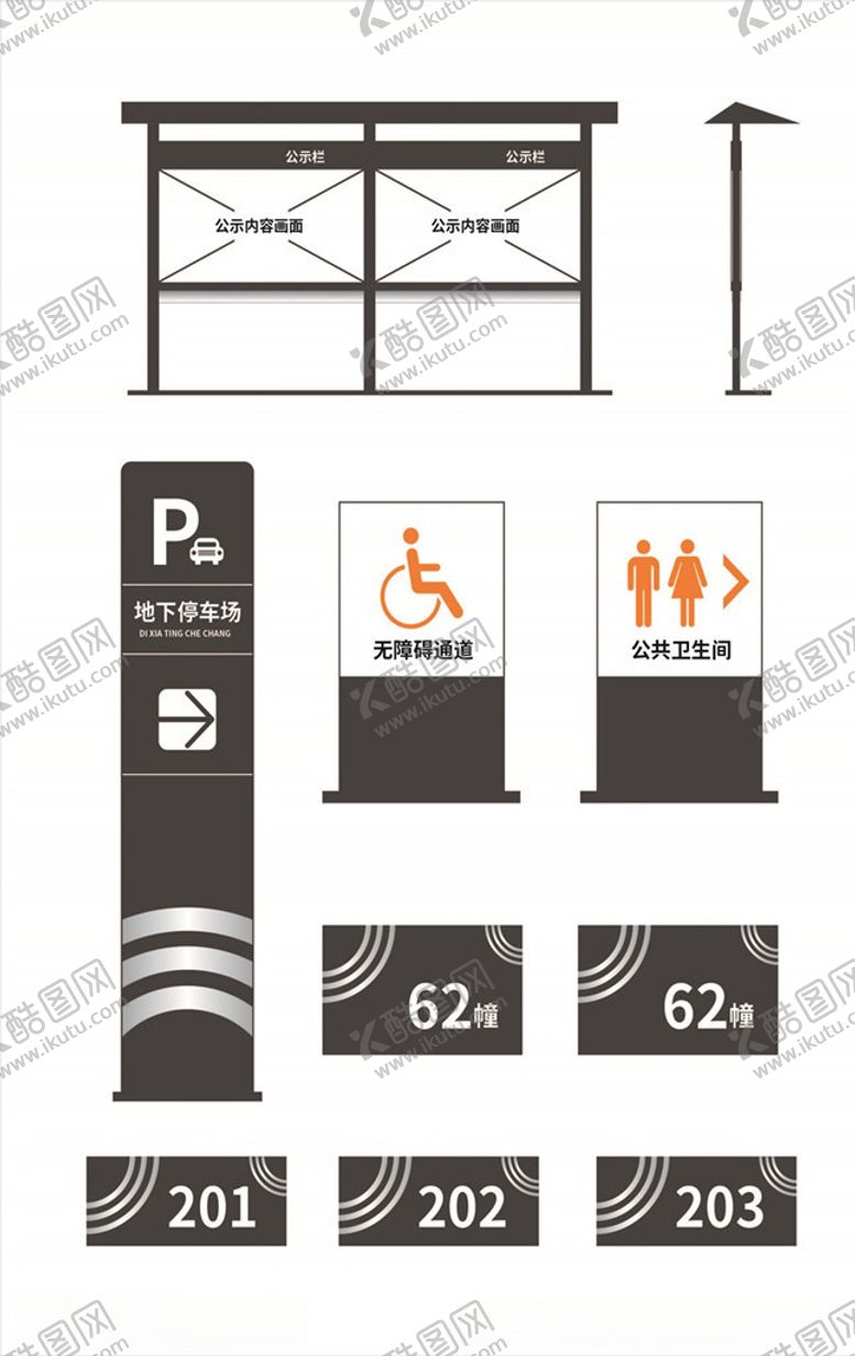 编号：21443309210835337446【酷图网】源文件下载-导视系统