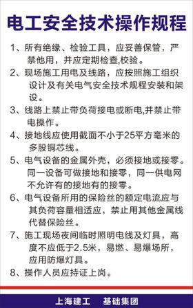 冲床压力机安全技术操作规程