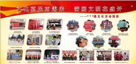 活动掠影