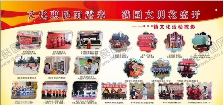 编号：51503605121538274702【酷图网】源文件下载-活动掠影