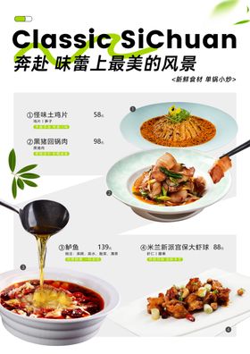 中西餐菜单海报
