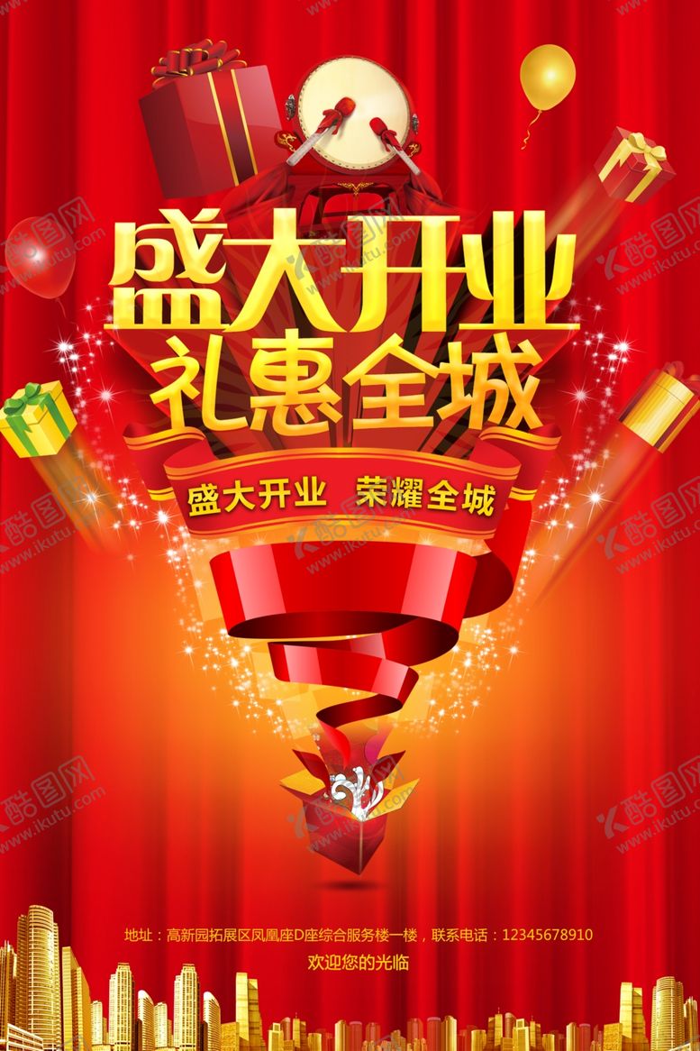 编号：19568709241551435250【酷图网】源文件下载-开业