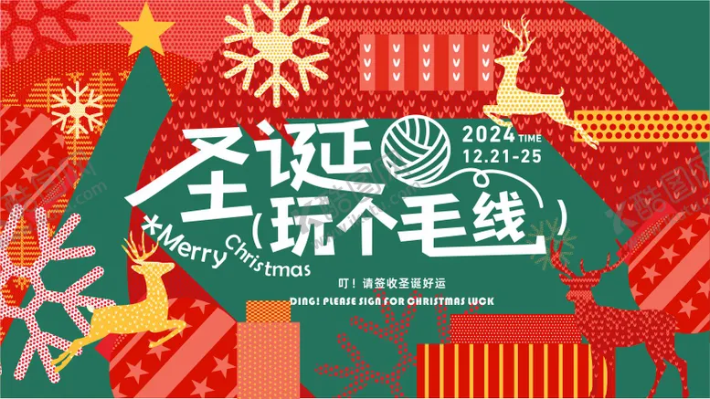 编号：63289612010201199416【酷图网】源文件下载-红色 圣诞 主画面 KV