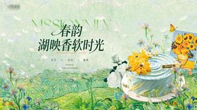 蛋糕活动背景板