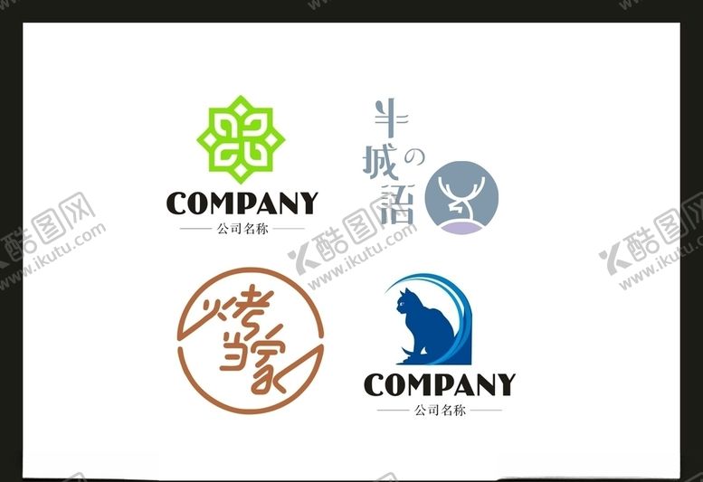 编号：30306204281402199779【酷图网】源文件下载-LOGO设计