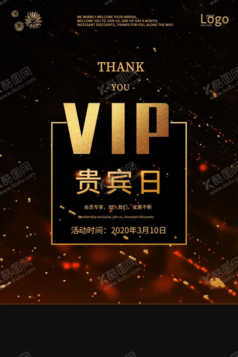 编号：17163310292003104259【酷图网】源文件下载-会员日设计