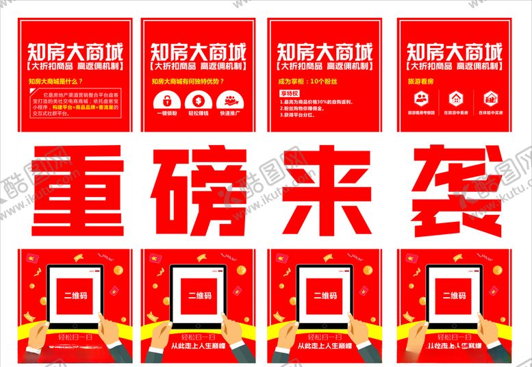 编号：74701407131859015825【酷图网】源文件下载-四宫格微信稿