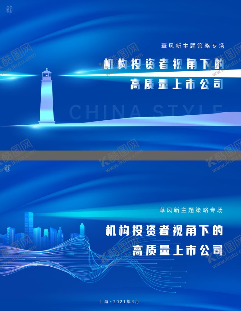 编号：20332401121947456866【酷图网】源文件下载-蓝色科技背景板