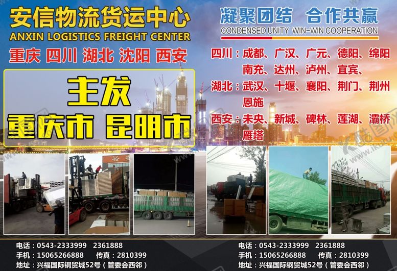 编号：16026110291549365249【酷图网】源文件下载-原创大气简约物流宣传海报图片