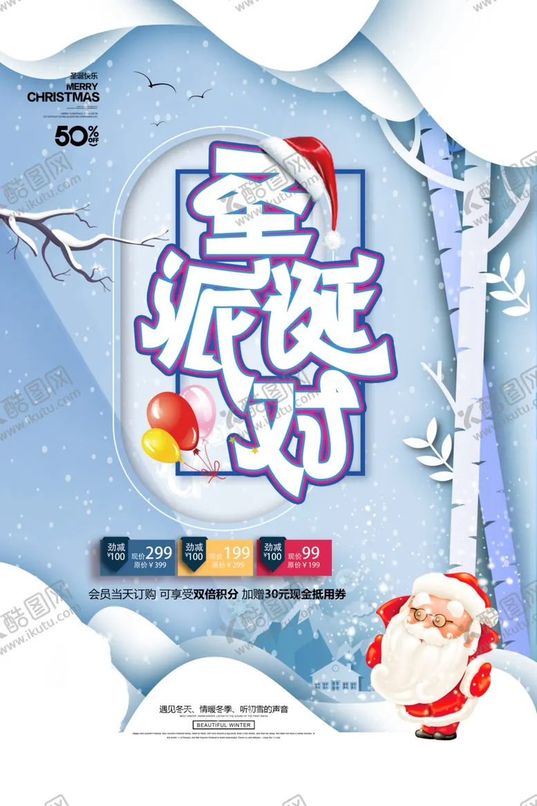 编号：53325803312055467663【酷图网】源文件下载-圣诞快乐