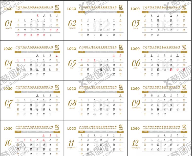 编号：69794610111658117079【酷图网】源文件下载-2020年台历