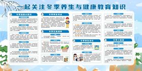 季养生与健康教育知识