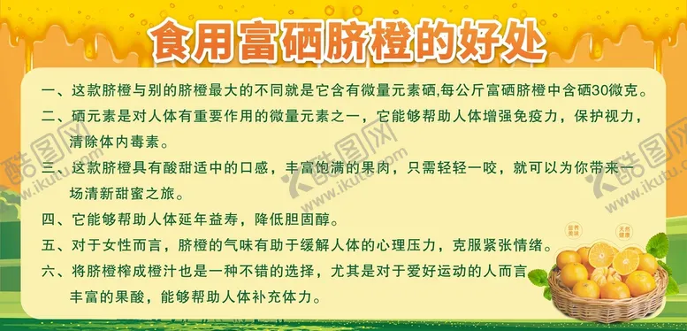 编号：96723301311527329277【酷图网】源文件下载-脐橙图片