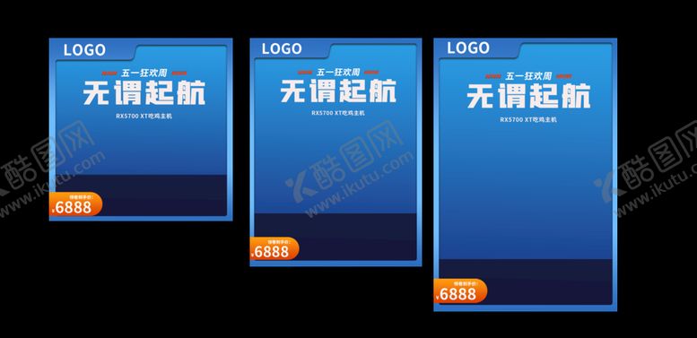 编号：69814710270003264053【酷图网】源文件下载-电脑展示台主图