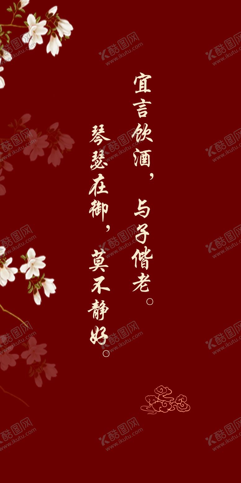 编号：29269701190240387988【酷图网】源文件下载-酒红色婚礼